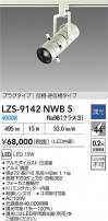 DAIKO ����ŵ� LED ���ݥåȥ饤�� LZS-9142NWB5