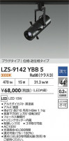 DAIKO ŵ LED ݥåȥ饤 LZS-9142YBB5
