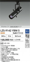 DAIKO ŵ LED ݥåȥ饤 LZS-9142YBM5