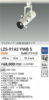 DAIKO ŵ LED ݥåȥ饤 LZS-9142YWB5