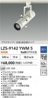 DAIKO ŵ LED ݥåȥ饤 LZS-9142YWM5