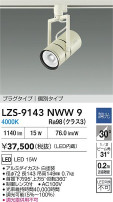 DAIKO ŵ LED ݥåȥ饤 LZS-9143NWW9