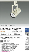 DAIKO ŵ LED ݥåȥ饤 LZS-9143YWW9