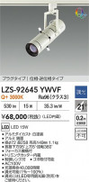 DAIKO ŵ LED ݥåȥ饤 LZS-92645YWVF