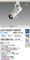 DAIKO ŵ LED ݥåȥ饤 LZS-92647NWVF