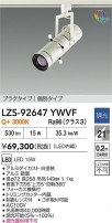 DAIKO ŵ LED ݥåȥ饤 LZS-92647YWVF