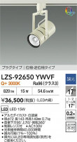 DAIKO ŵ LED ݥåȥ饤 LZS-92650YWVF