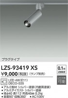 DAIKO ŵ ա LZS-93419XS