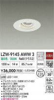 DAIKO ŵ LED 饤 LZW-9145AWW3