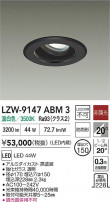 DAIKO ŵ LED 饤 LZW-9147ABM3