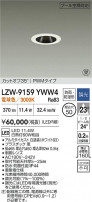 DAIKO ŵ LED סб饤 LZW-9159YWW4