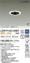 DAIKO ŵ LED סб饤 LZW-9160LWB5