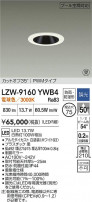 DAIKO ŵ LED סб饤 LZW-9160YWB4