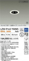 DAIKO ����ŵ� LED ����ס����б�������饤�� LZW-9163YWM5