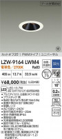 DAIKO ŵ LED סб饤 LZW-9164LWM4