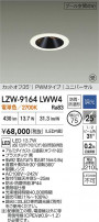 DAIKO ŵ LED סб饤 LZW-9164LWW4