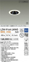 DAIKO ŵ LED סб饤 LZW-9164LWW5
