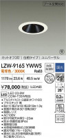 DAIKO ����ŵ� LED ����ס����б�������饤�� LZW-9165YWW5