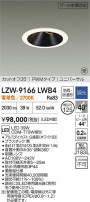 DAIKO ŵ LED סб饤 LZW-9166LWB4