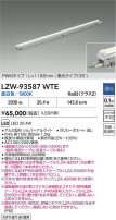 DAIKO ŵ LED ȥɥ饤 LZW-93587WTE