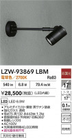 DAIKO ŵ LED ȥɥݥå LZW-93869LBM