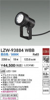 DAIKO ŵ LED ȥɥݥå LZW-93884WBB