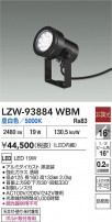 DAIKO ŵ LED ȥɥݥå LZW-93884WBM