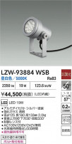 DAIKO ŵ LED ȥɥݥå LZW-93884WSB