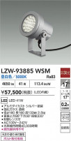 DAIKO ŵ LED ȥɥݥå LZW-93885WSM