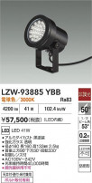 DAIKO ŵ LED ȥɥݥå LZW-93885YBB