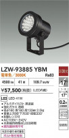 DAIKO ŵ LED ȥɥݥå LZW-93885YBM