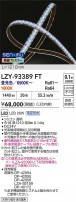 DAIKO ����ŵ� LED ����Ѿ��� LZY-93389FT