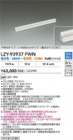 DAIKO ŵ LED ܾѴ LZY-93937FWN