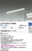 DAIKO ŵ LED ܾѴ LZY-93937NWN