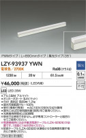 DAIKO ŵ LED ܾѴ LZY-93937YWN