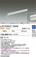 DAIKO ŵ LED ܾѴ LZY-93937YWW