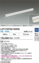 DAIKO ŵ LED ܾѴ LZY-93938NWN