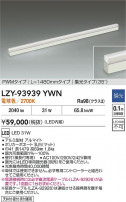 DAIKO ŵ LED ܾѴ LZY-93939YWN