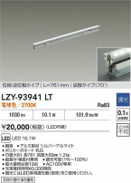 DAIKO ŵ LED ܾѴ LZY-93941LT