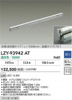 DAIKO ŵ LED ܾѴ LZY-93942AT