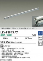 DAIKO ŵ LED ܾѴ LZY-93943AT