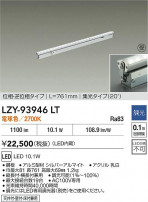 DAIKO ŵ LED ܾѴ LZY-93946LT