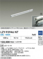 DAIKO ŵ LED ܾѴ LZY-93946NT