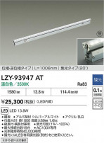 DAIKO ŵ LED ܾѴ LZY-93947AT