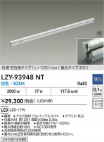 DAIKO ŵ LED ܾѴ LZY-93948NT