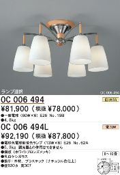 ǥꥢ ODELIC ǥå OC006494