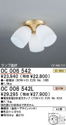 ǥꥢ  ODELIC ǥå OC006542