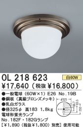  ODELIC ǥå OL218623