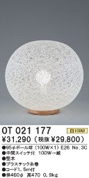  ODELIC ǥå OT021177