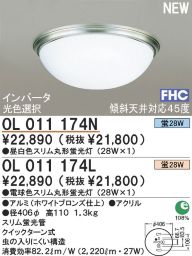  ODELIC ǥå OL011174N